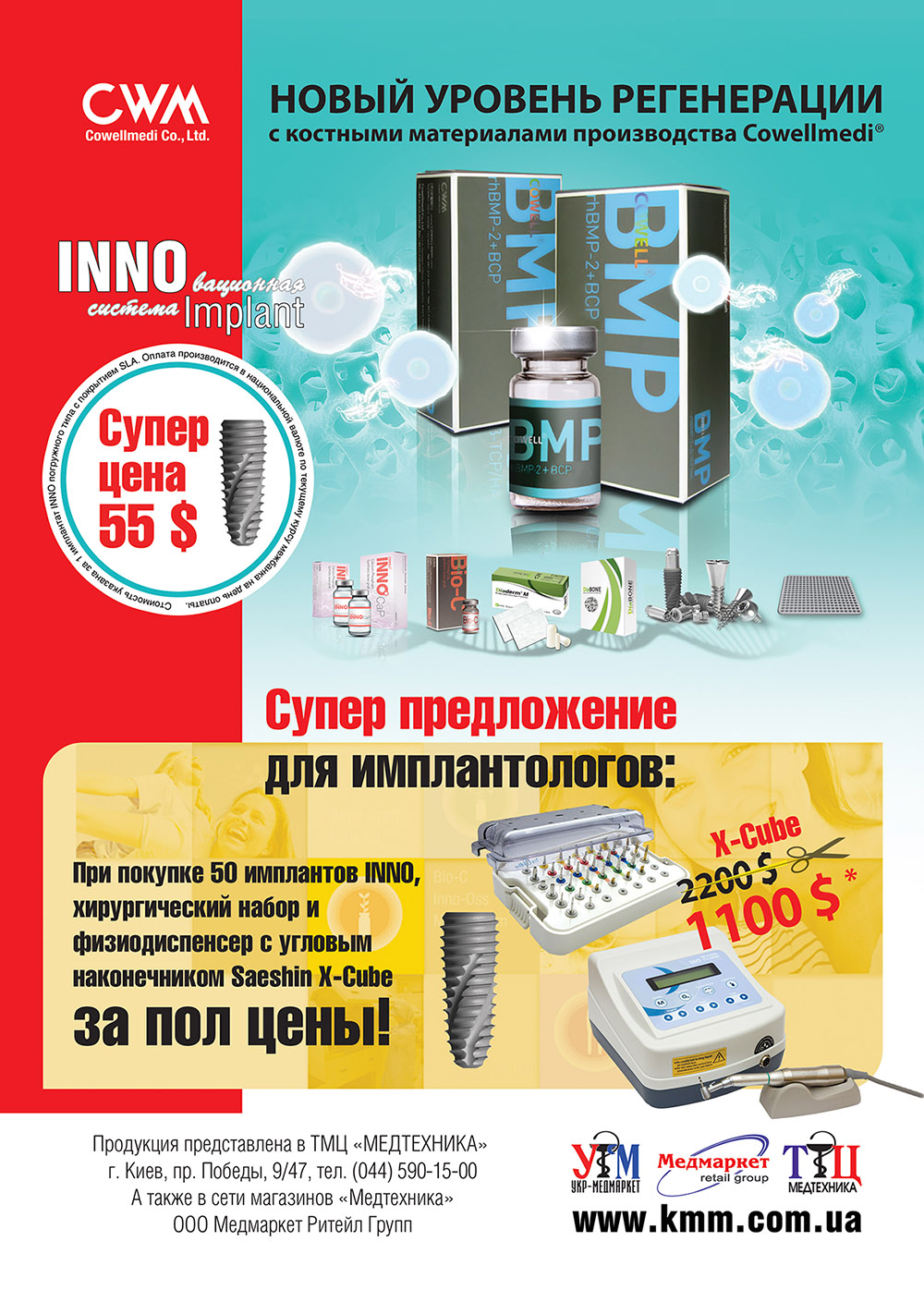 nwe-act